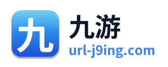 九游